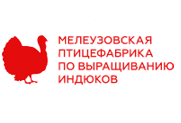 клиент компании Alta Group - мелеузовская птицефабрика по выращиванию индюков