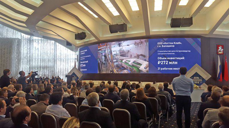 День промышленника 2018